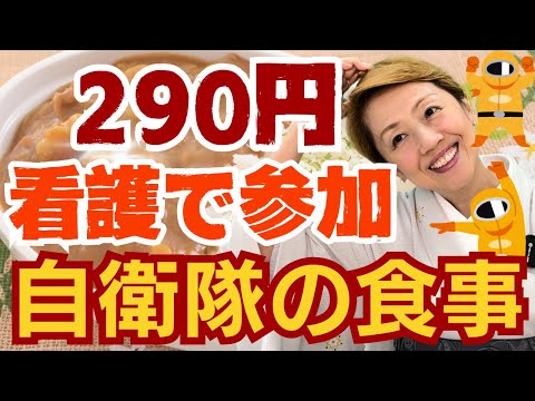 【看護と自衛隊】予備自衛官の看護枠が受ける特殊訓練【パート2】