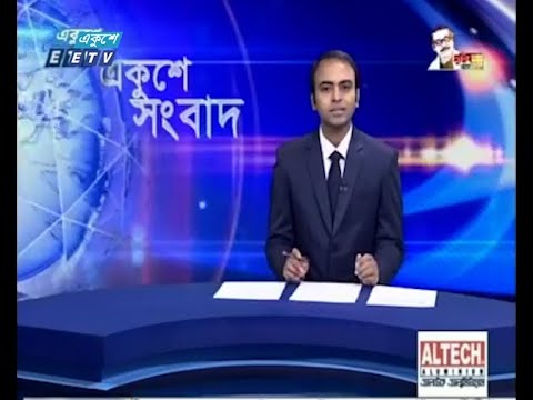 12 PM News || দুপুর ১২টার সংবাদ || 25 June 2021 || ETV News