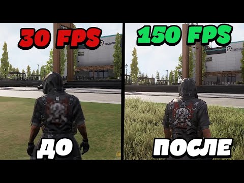 SUPER PEOPLE МАКСИМАЛЬНАЯ ОПТИМИЗАЦИЯ и ПОВЫШЕНИЕ FPS НА СЛАБОМ ПК ► ЛУЧШИЕ НАСТРОЙКИ SUPER PEOPLE