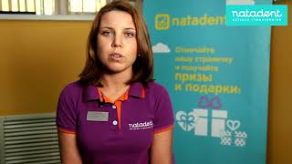 Прорезывание первых зубов. Что делать? Натадент