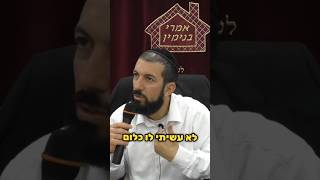 יש נסיונות בחיים שמגיעים בלי התראה... השאלה היא, איך אתה מגיב. 🤔 קצרים- הרב אסף נחום שליט"א