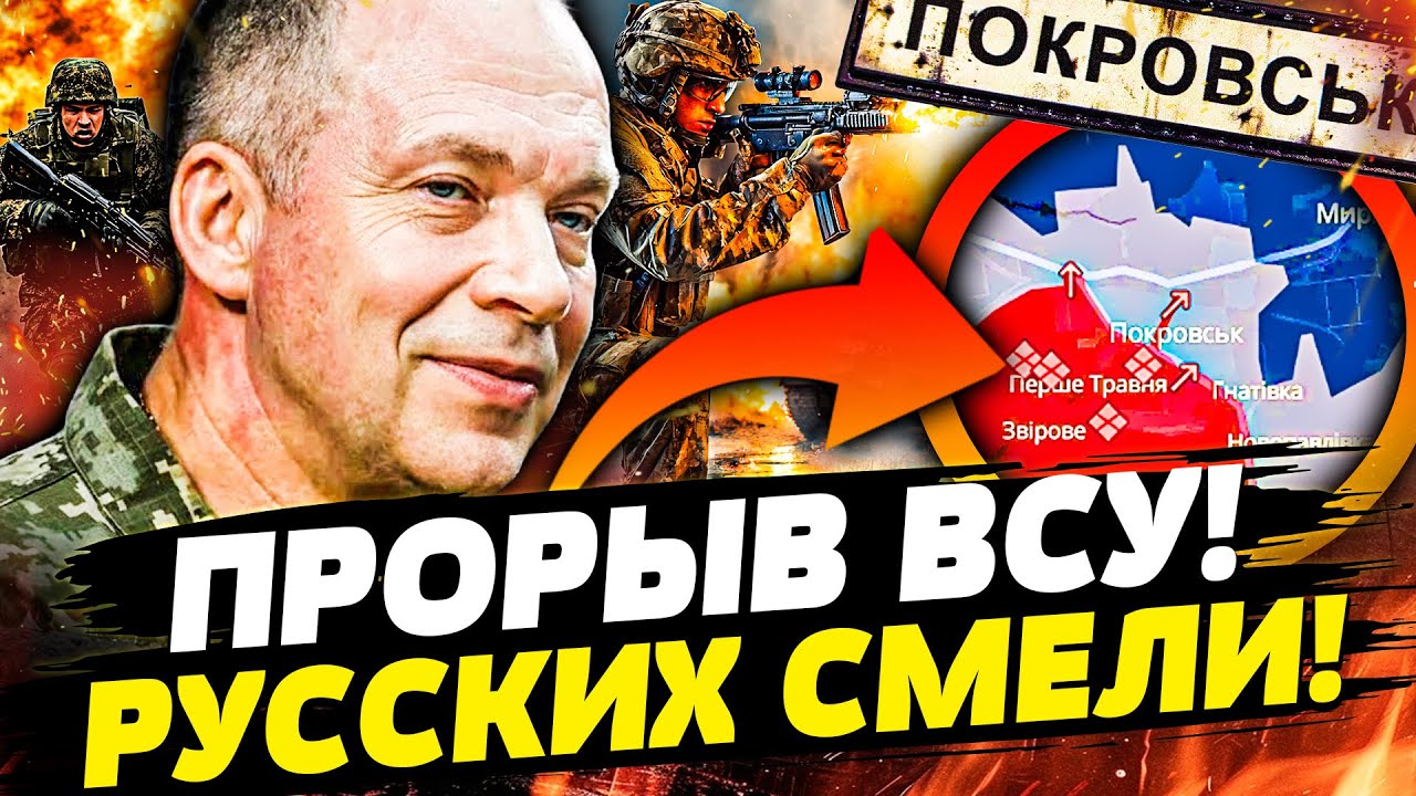 🔥СРОЧНО! СЛУЧИЛОСЬ! ЭТОТ КОНТРУДАР ВСУ ПЕРЕВЕРНУЛ ПОКРОВСК! РУССКИЕ В КОТЛЕ