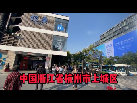 Cidade de Hangzhou, província de Zhejiang, 15 pontos 10 minutos hoje, distrito de Shangcheng, Hangzhou