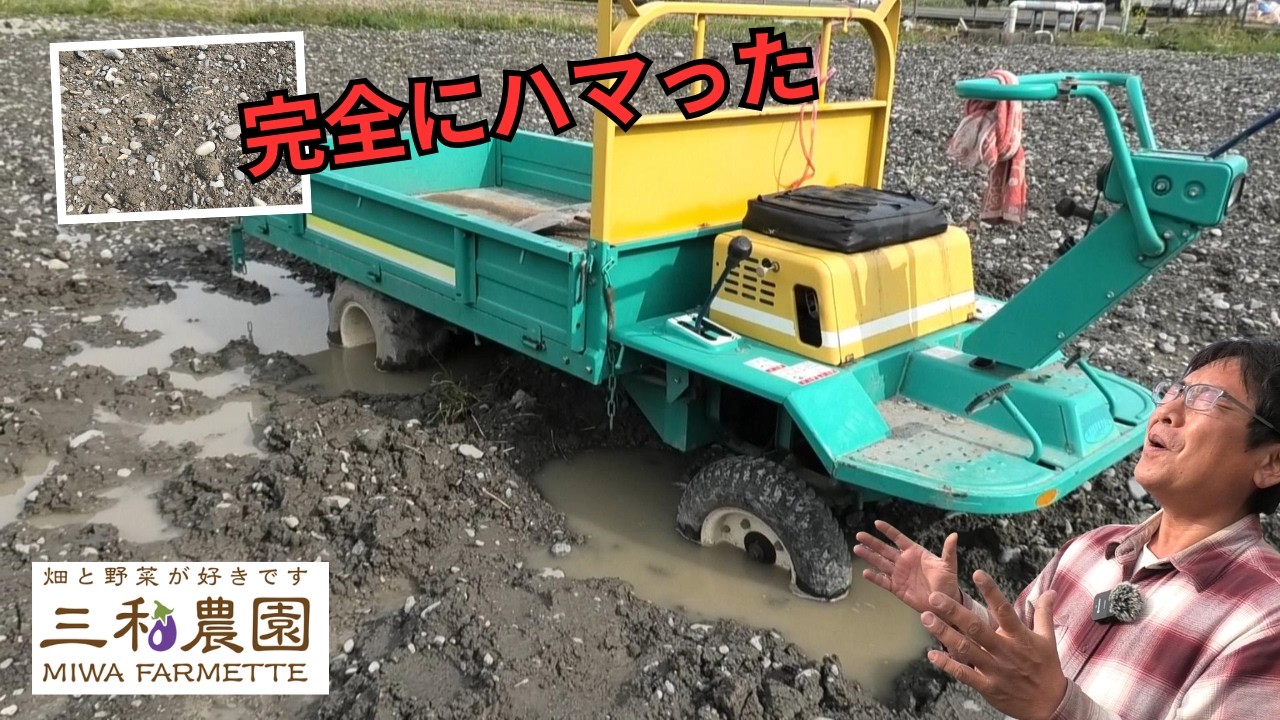 石だらけの畑で運搬車がスタック…脱出できるのか？（2026.3.31）