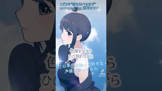【声優が歌ってみた】スピッツ"空も飛べるはず"covered by.渕﨑けけろ #歌ってみた #声優 #スピッツ #空も飛べるはず #白線流し #懐メロ #カラオケ #渕﨑けけろ #shorts