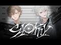 【歌ってみた】Stormy / covered by ChroNoiR