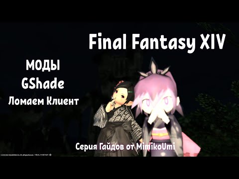 besg ffxiv reshade mod presets besg ffxiv reshade mod presets