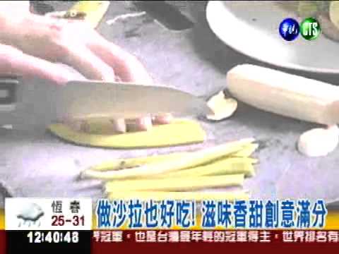 世界第4好吃! 香蕉料理獨步全球