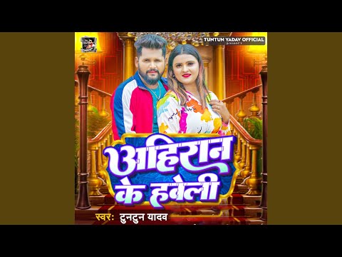 Ahiran Ke Haweli — watch video