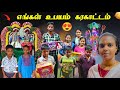 Our Village Temple Festival Karakattam Temple Festival Sri Cyber Tamizhachi