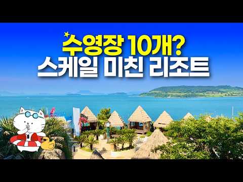 국내에서 찾은 완벽한 해외여행 느낌! 여수 라테라스 리조트 투어