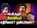 Mgr Sivaji Mgr Vs Sivaji