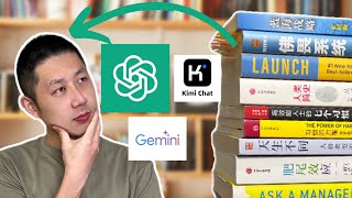 手把手教你如何用AI总结海量信息、快速提炼信息精华！