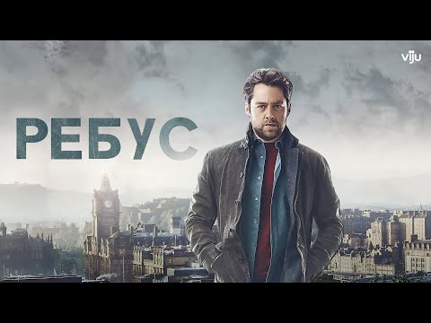 Трейлер