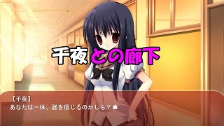 【NOeSIS02】千夜先輩の導き part13【ゲーム実況】