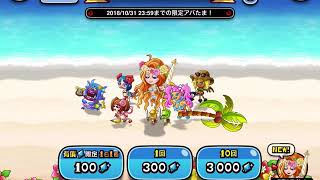 城ドラ・アバたま40連ガチャ