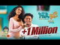 Ethiopian Music Biruk Jane Ende Dero ብሩክ ጃኔ እንደ ድሮ New Ethiopian Music 2024 Offi