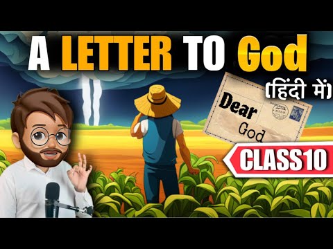 A Letter To God Class 10 | Animated | Full (हिन्दी में) Explained | a letter to god in Hindi