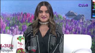 Առավոտը Շանթում/Aravoty Shantum / 27.09.2024