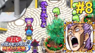 # 8 あと100回くらい狩らせろやー！！【遊戯王デュエルモンスターズ8～破滅の大邪神～】