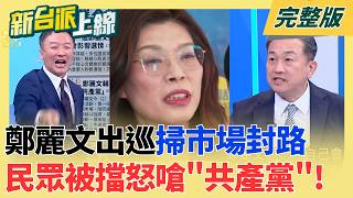 新台派上線 20260702
