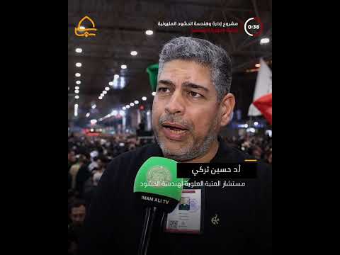 ⁣العتبة المقدسة تنفِّذ أول مشروع لإدارة وهندسة الحشود المليونية لجمع البيانات الميدانية وتحليلها