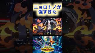 【強すぎ】3タテするニョロトノ #pokemon