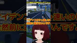 足だけ爆速で全然進まないおじいちゃん #mywhoosh #ゲーム実況 #切り抜き