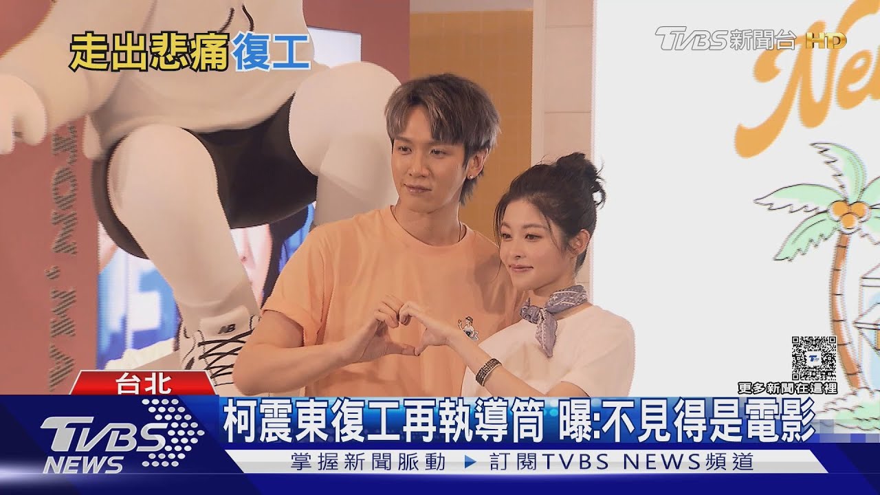 痛失2愛犬！　柯震東露面喊「老天在開玩笑」曝跟王大陸對話