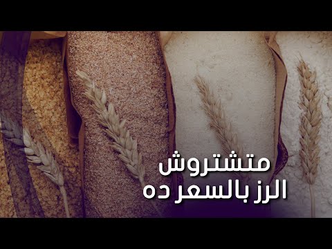 سعر الرغيف الحر وموقف الأرز .. وزير التموين يكشف موعد تراجع الأسعار