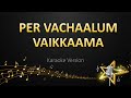 Per Vachaalum Vaikkaama Ilaiyaraaja Karaoke Version
