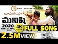 Yadaboyinaavo Manishi Full Song 2019 Charan Arjun Bvm Siva Sankar Suresh Surya Bvm Creations