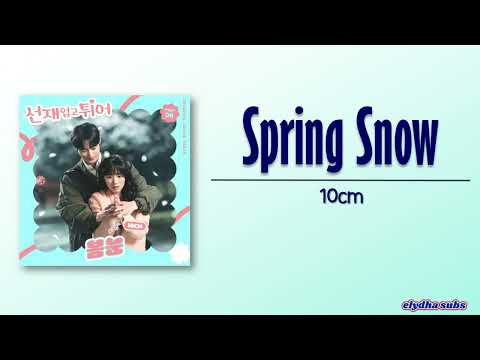 10cm – Spring Snow (봄눈) [Lovely Runner OST Part 8] [Rom|Eng Lyric]