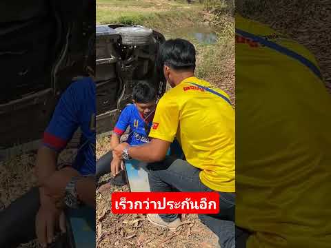 เร็ว แรง55‼️ #shortvideo #ขึ้นฟีดเถอะ #funny #เทรนด์วันนี้ #comedy #คอนเทนต์วิ่งเข้าหา #คลิปตลก #ตลก