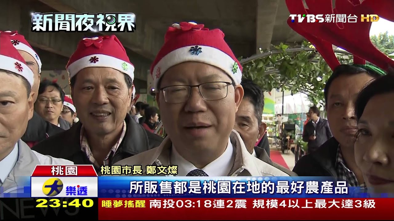 桃園農業創意市集開跑! 專售篩選「農產品」
