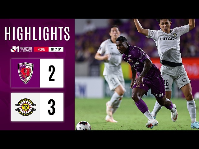 【京都サンガ F.C. vs 柏レイソル】ハイライト_2026/27明治安田Ｊ１リーグ第7節@サンガS