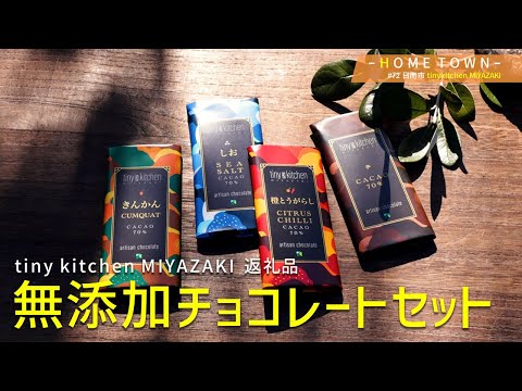2026年2月10日(火)放送 #72 タイニーキッチン宮崎