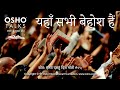 OSHO यहाँ सभी बेहोश हैं Yahan Sabhi Behosh Hain