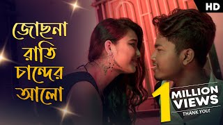 Rajbongshi DJ Song  Josona Rati Chander Alo  Tui A