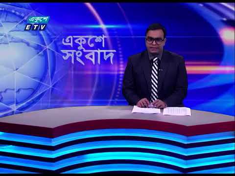 11 PM News || রাত ১১টার সংবাদ || 16 January 2024 || ETV News