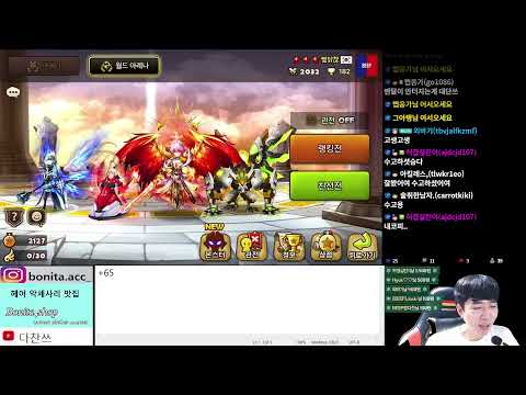 [서머너즈워] BEEP 다찬쓰 | Summoners War RTA