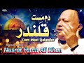 Dam Mast Qalandar Nusrat Fateh Ali Khan Official Original Version OSA Islamic
