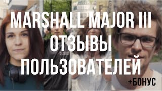 Marshall Major III Black (4092182) - відео 4