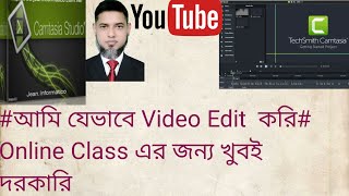 ভিডিও এডিটিং