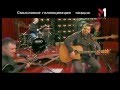 Смысловые Галлюцинации - Живой концерт Live. Эфир программы "TVій формат" (12 ...