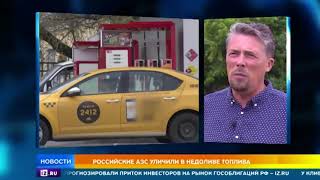 Стало известно, что 80% автозаправок России обманывают своих клиентов