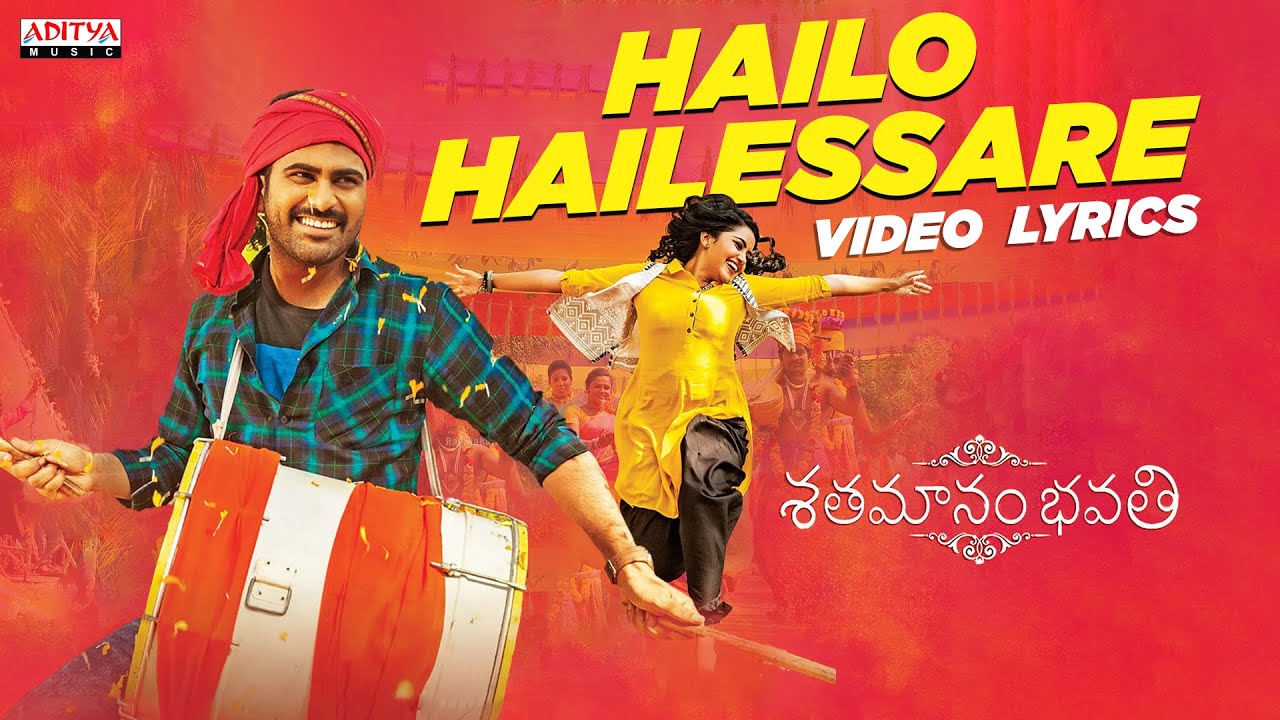 Hailo Hailessare Video Song with Lyrics | Shatamanam Bhavati | Sharwanand, Anupama | Mickey J Meyer