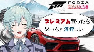 【Forza Horizon6】夕方おかえり仏恥義理【男性個人勢Vtuber】