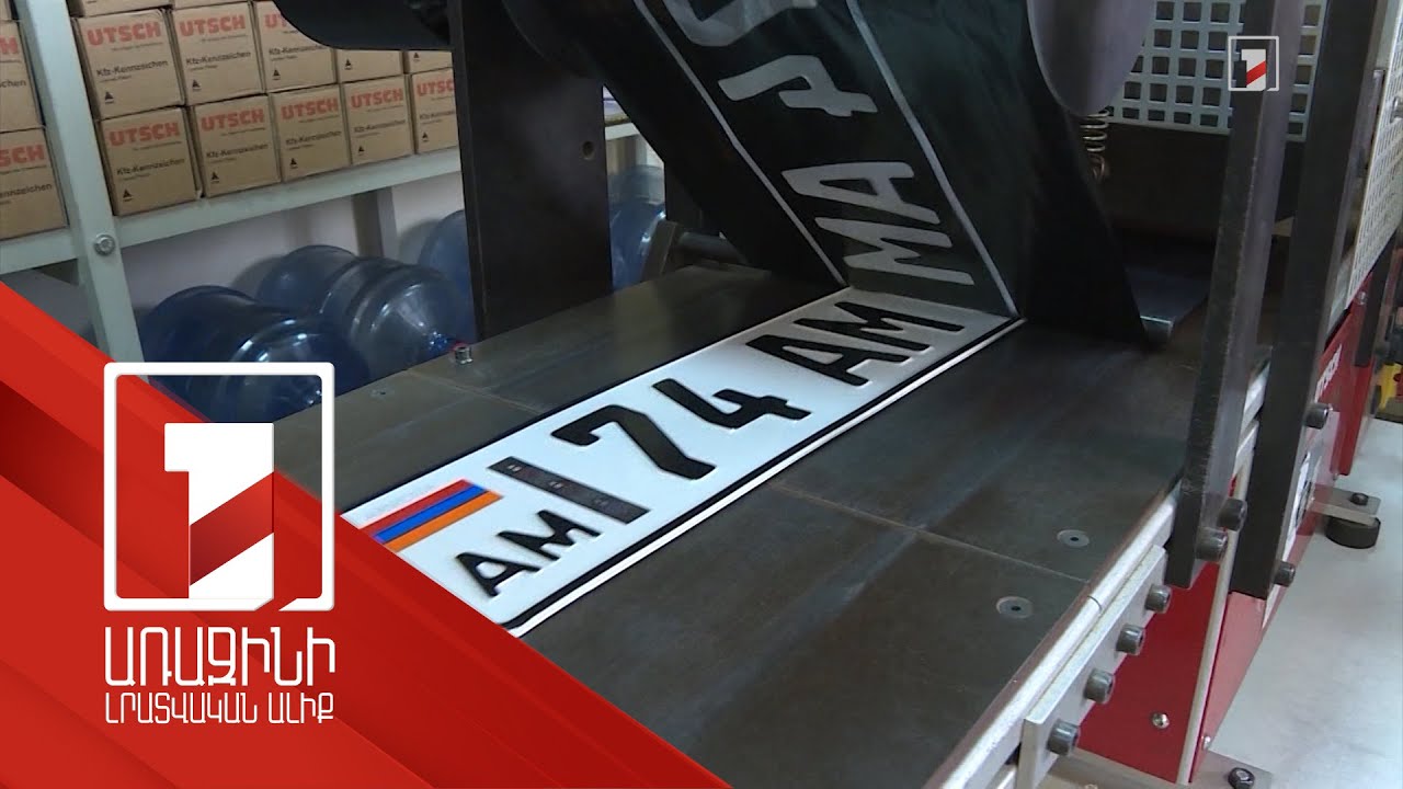 Խոչընդոտվել է ընկերության մուտքը շուկա. ՃՈ պետի նախկին տեղակալին ու ևս 2 անձի մեղադրանք է առաջադրվել