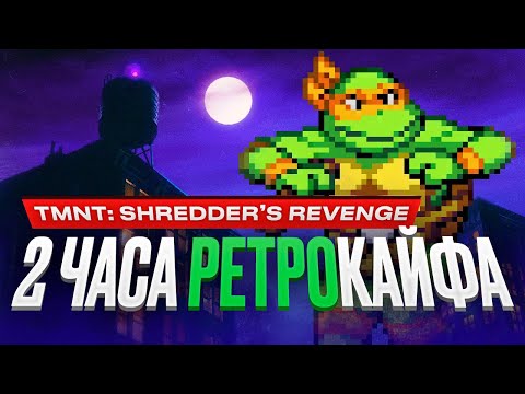 Обзор Teenage Mutant Ninja Turtles: Shredder's Revenge